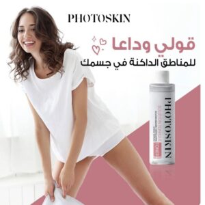 تونر فوتوسكين